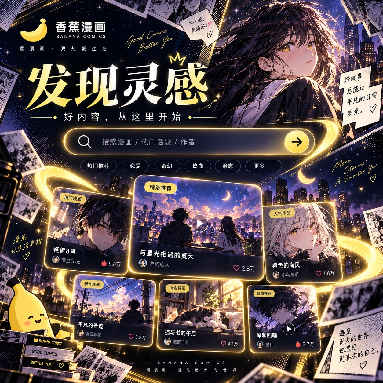 钟表房的第十三声 漫画封面