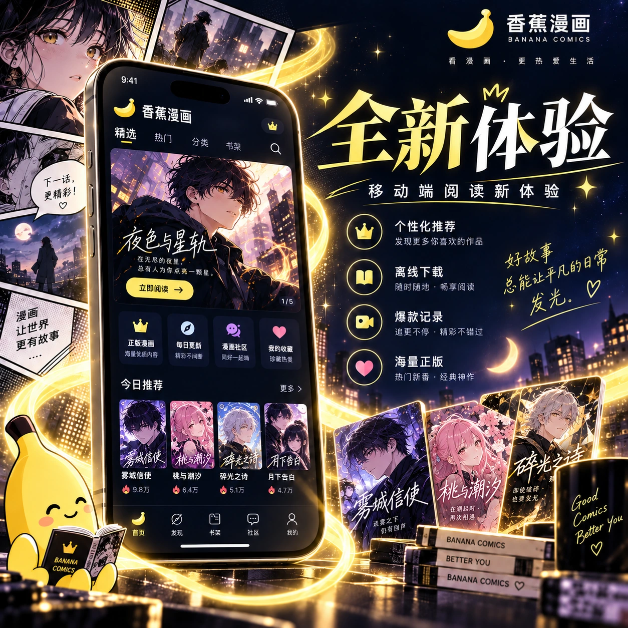 移动阅读界面